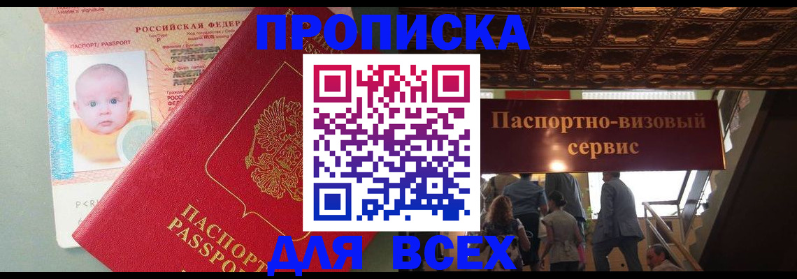 временная регистрация недорого в Волчанске