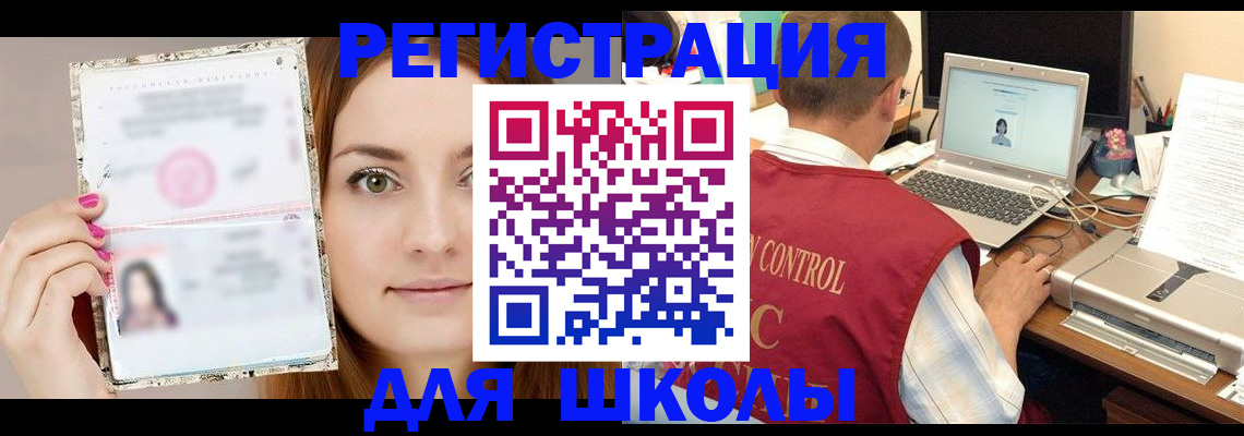 временная регистрация госуслуги в Волчанске