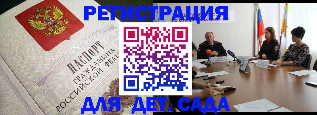 временная регистрация собственник в Волчанске